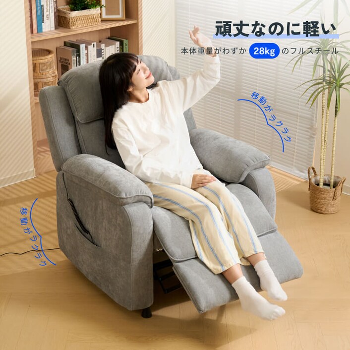 電動リクライニングソファ・X5 Basic | FlexiSpot 公式ストア